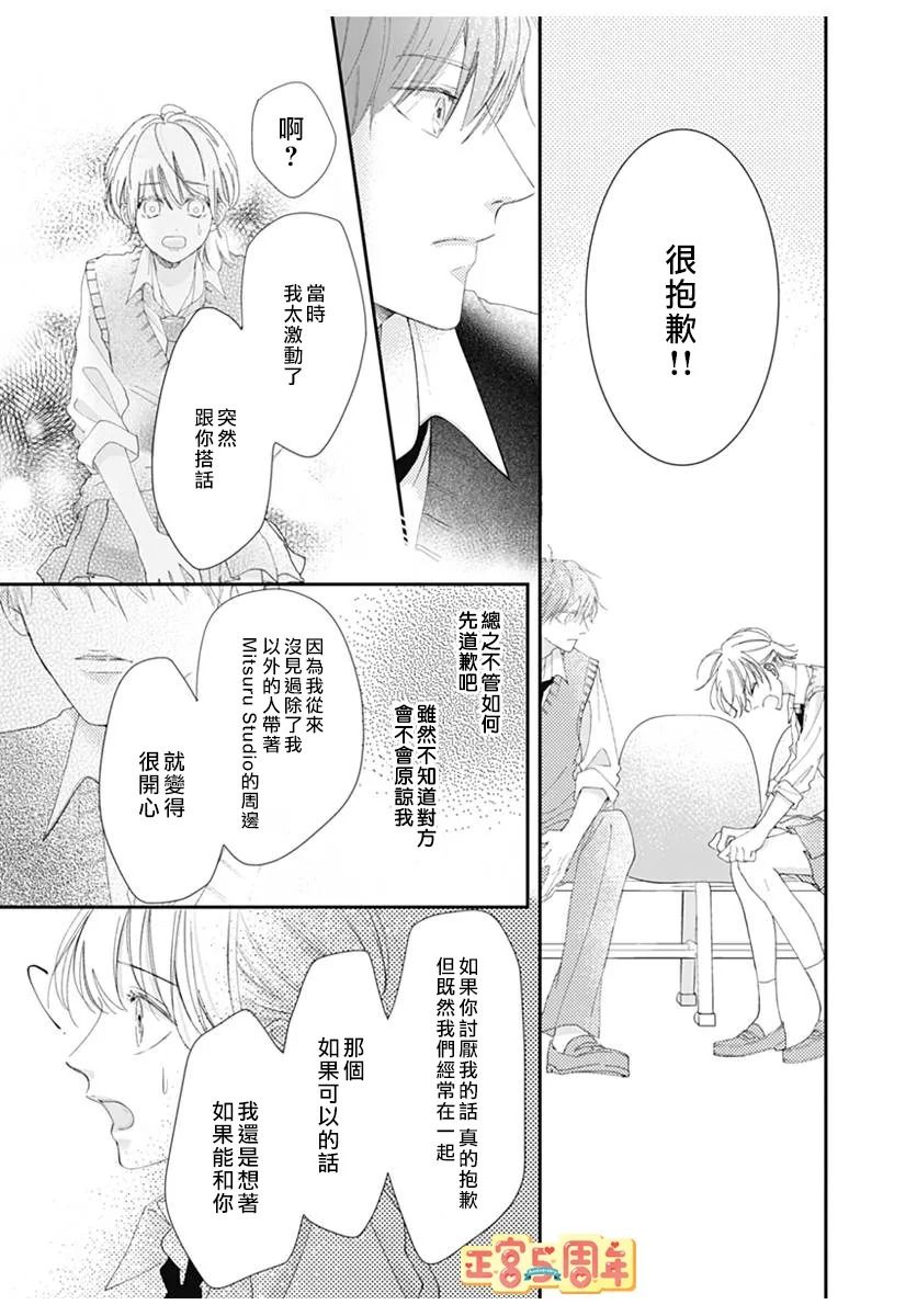 《同款》漫画最新章节第1话免费下拉式在线观看章节第【11】张图片