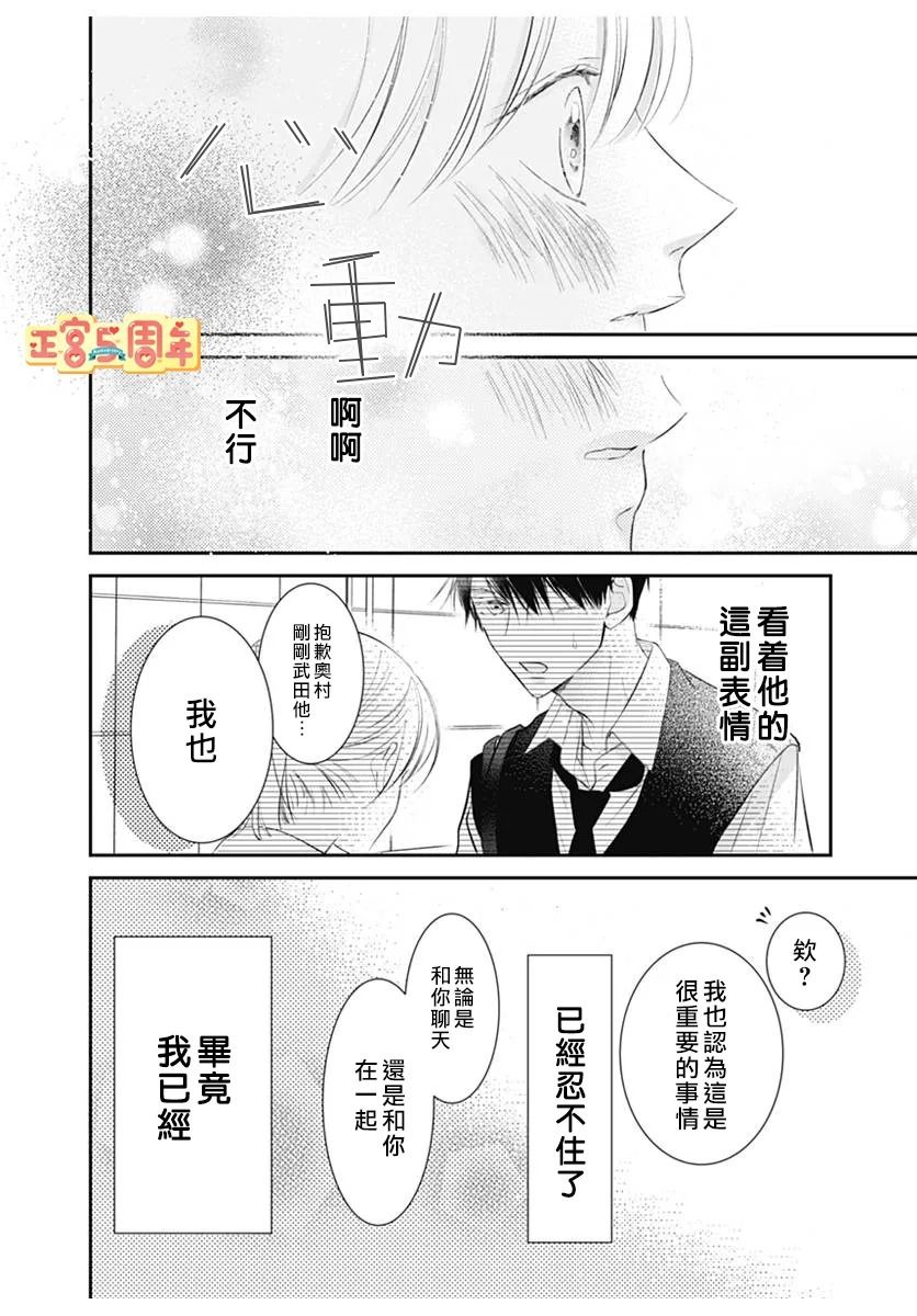 《同款》漫画最新章节第1话免费下拉式在线观看章节第【28】张图片