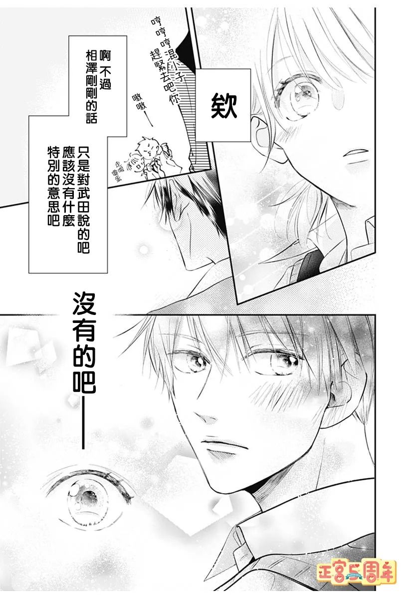 《同款》漫画最新章节第1话免费下拉式在线观看章节第【27】张图片