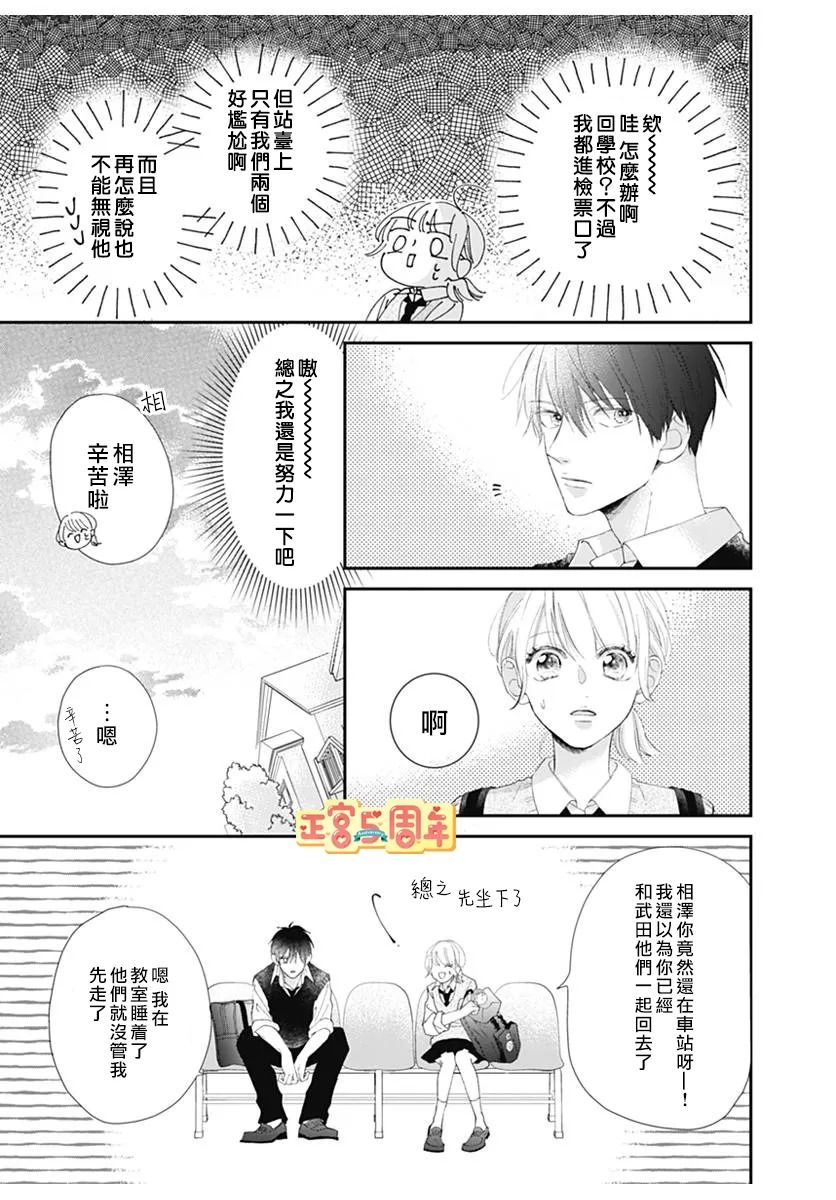 《同款》漫画最新章节第1话免费下拉式在线观看章节第【9】张图片