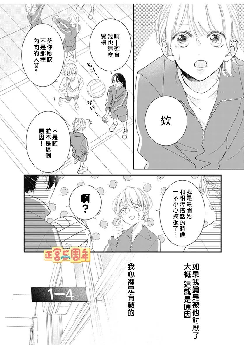 《同款》漫画最新章节第1话免费下拉式在线观看章节第【4】张图片