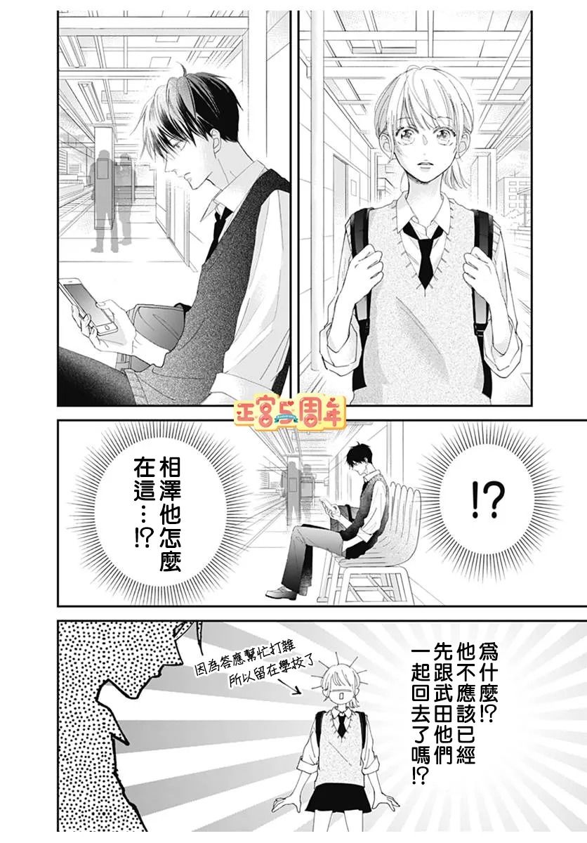 《同款》漫画最新章节第1话免费下拉式在线观看章节第【8】张图片