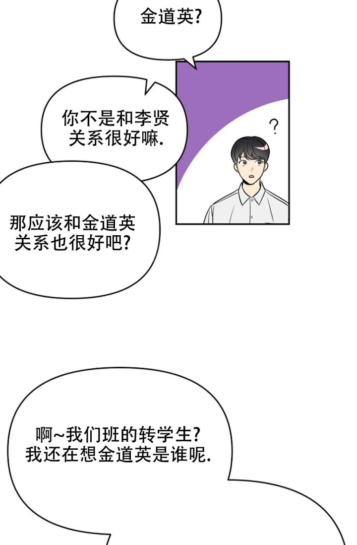 《接触不良》漫画最新章节第9话免费下拉式在线观看章节第【41】张图片