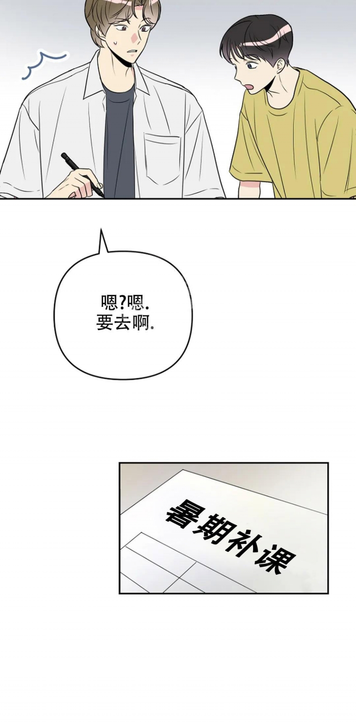 《接触不良》漫画最新章节第9话免费下拉式在线观看章节第【16】张图片