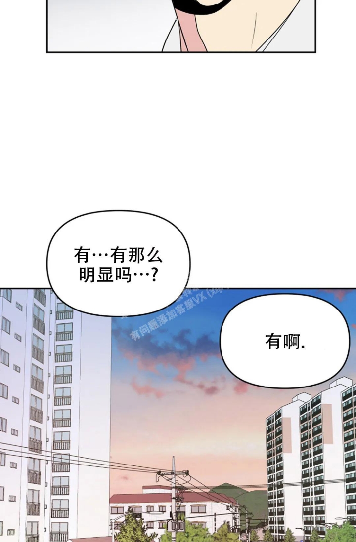 《接触不良》漫画最新章节第12话免费下拉式在线观看章节第【27】张图片