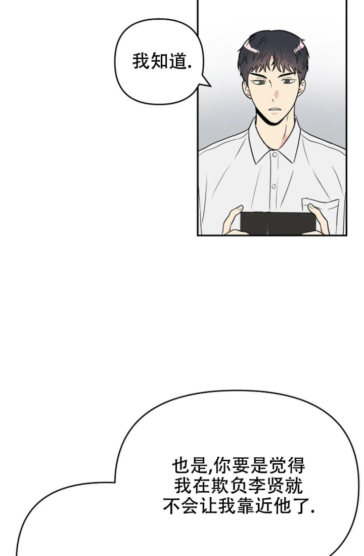 《接触不良》漫画最新章节第7话免费下拉式在线观看章节第【16】张图片