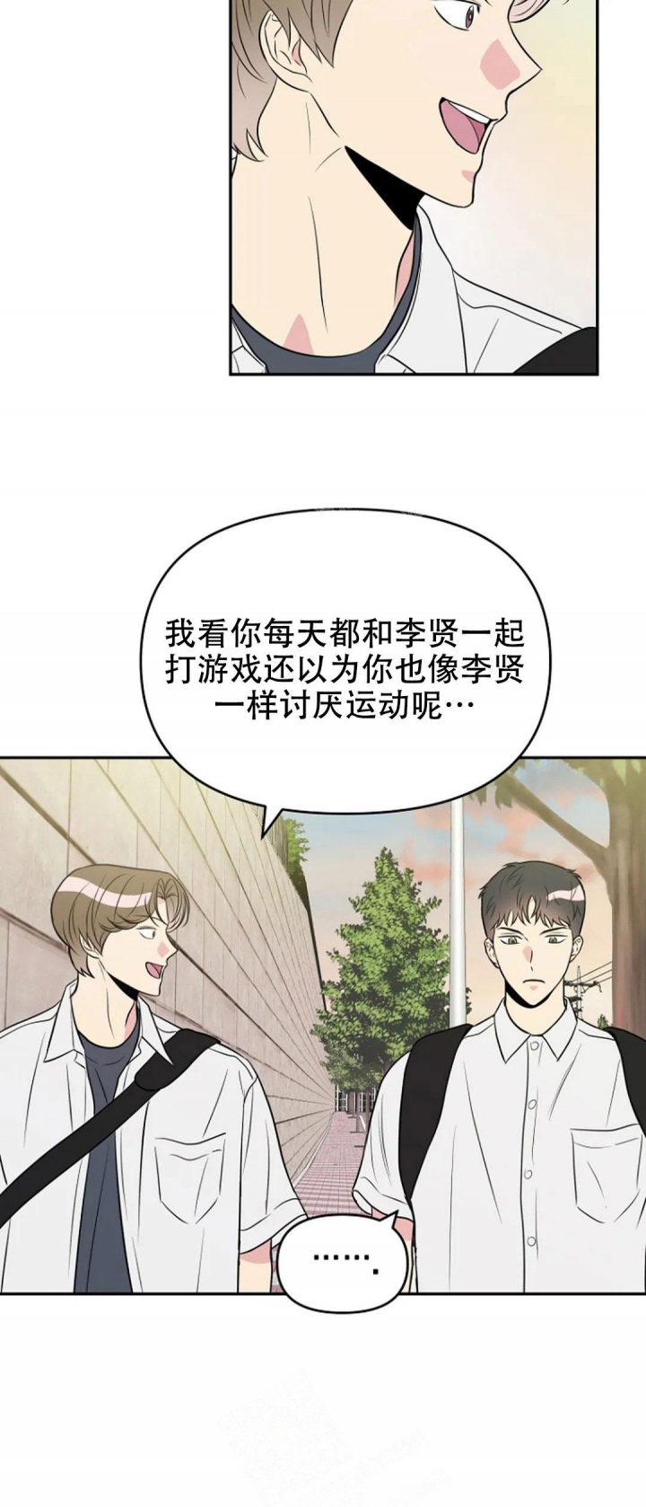 《接触不良》漫画最新章节第11话免费下拉式在线观看章节第【34】张图片