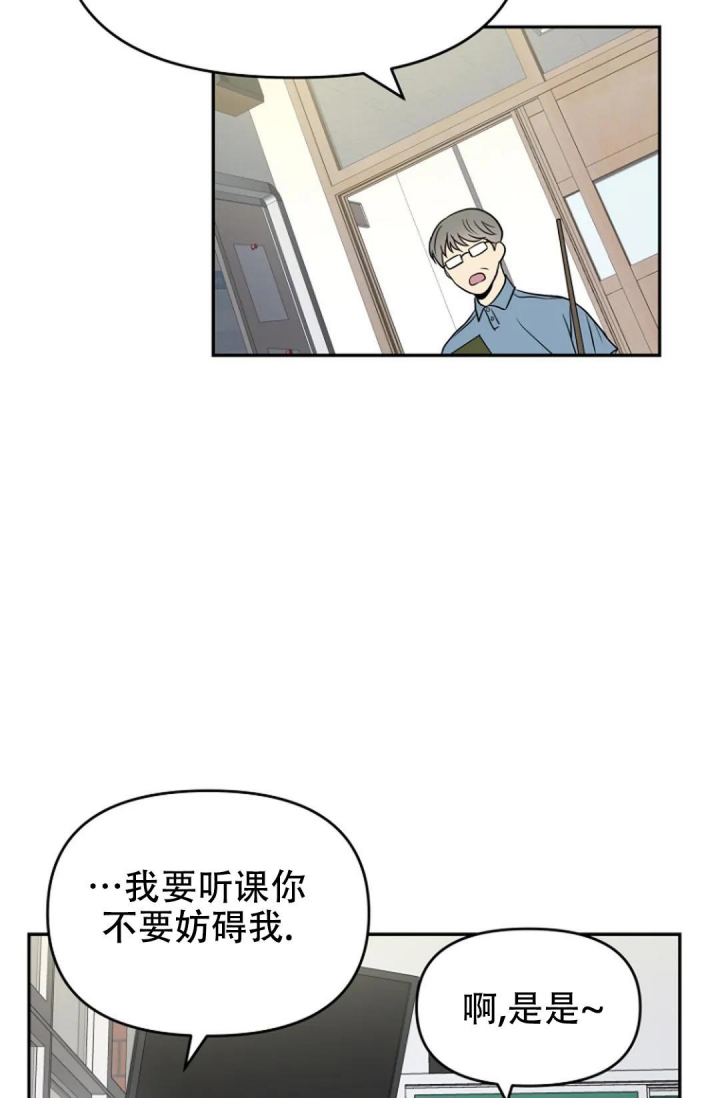 《接触不良》漫画最新章节第10话免费下拉式在线观看章节第【10】张图片