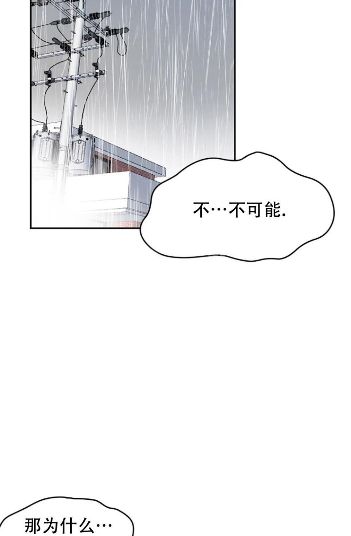 《接触不良》漫画最新章节第4话免费下拉式在线观看章节第【32】张图片