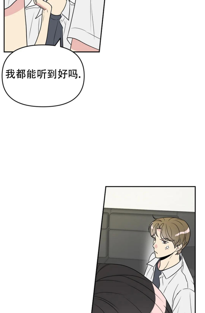 《接触不良》漫画最新章节第7话免费下拉式在线观看章节第【10】张图片