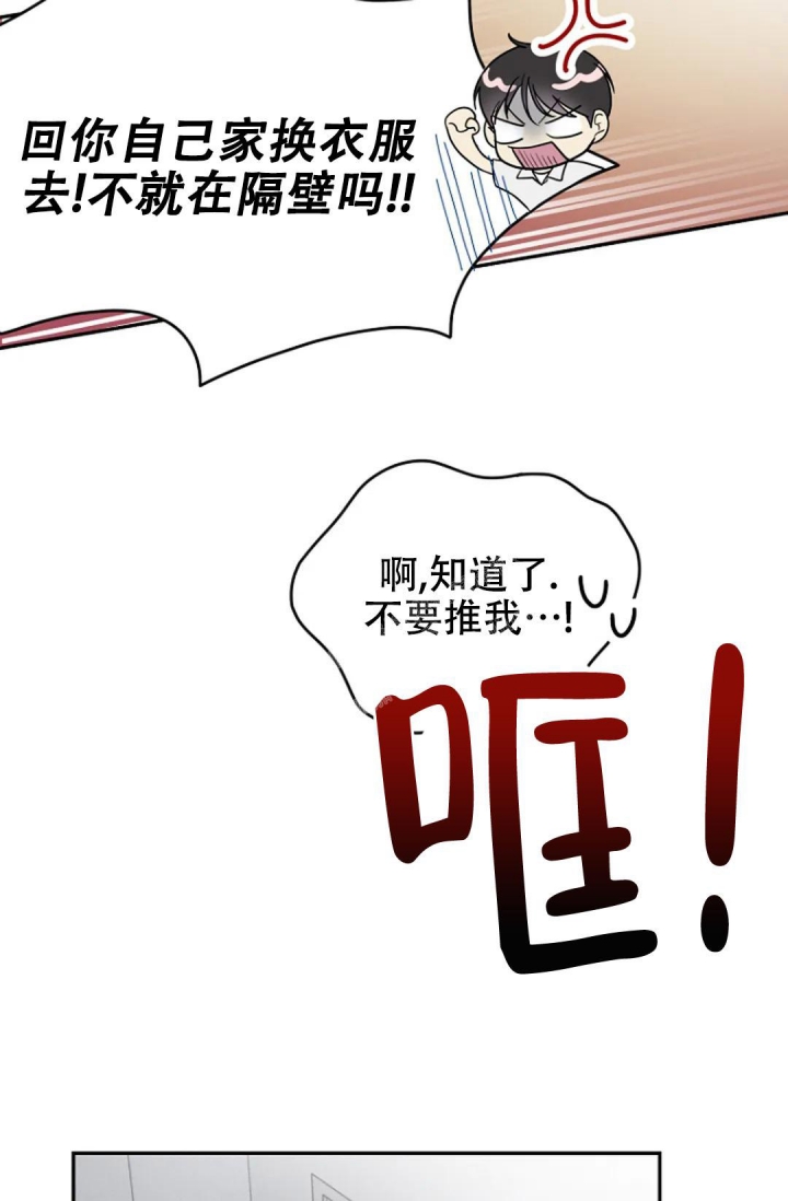 《接触不良》漫画最新章节第5话免费下拉式在线观看章节第【39】张图片