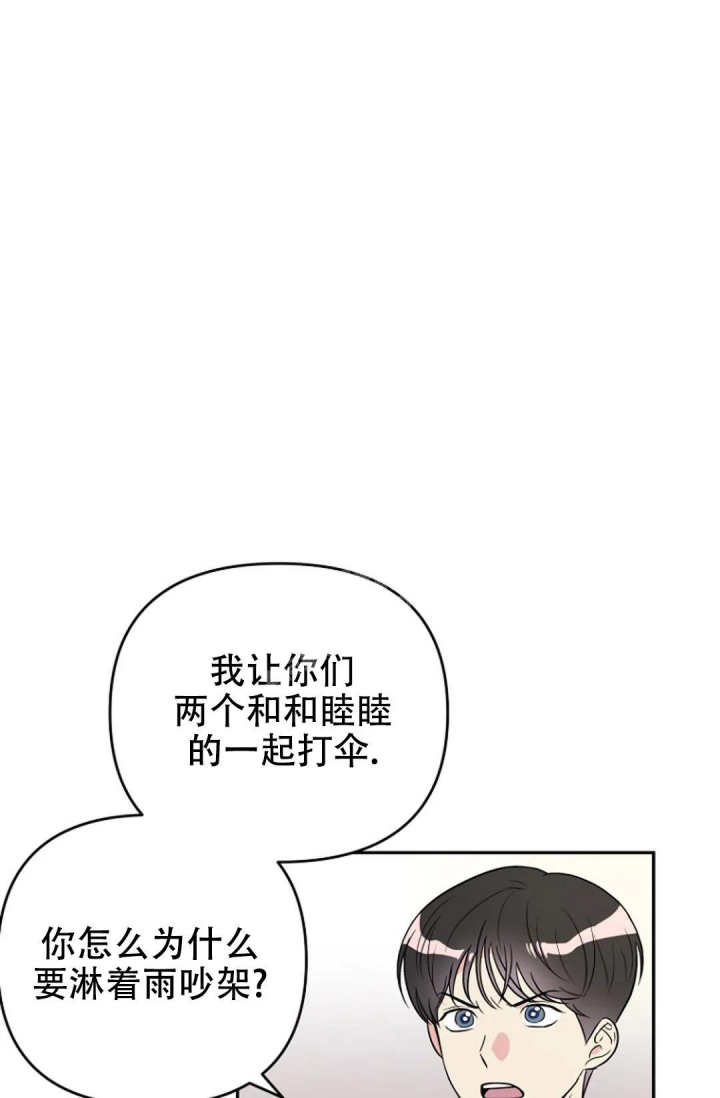 《接触不良》漫画最新章节第5话免费下拉式在线观看章节第【12】张图片