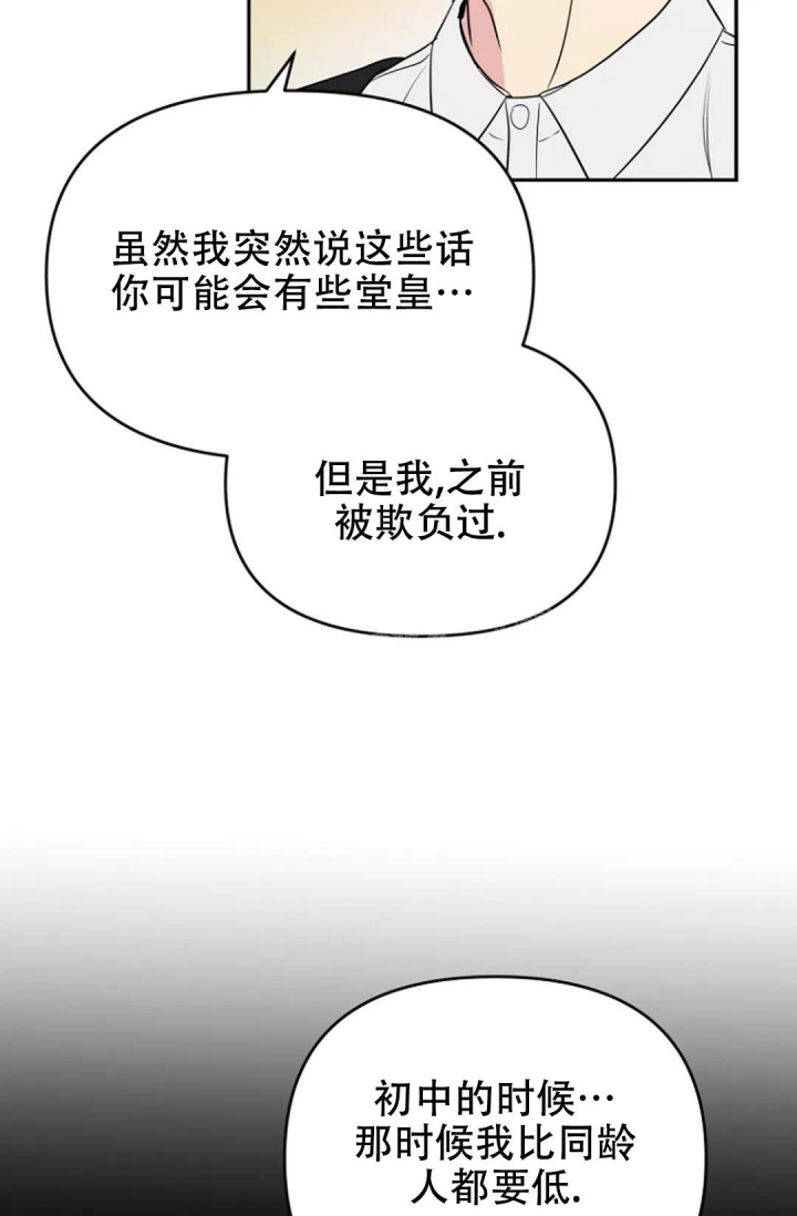 《接触不良》漫画最新章节第12话免费下拉式在线观看章节第【4】张图片