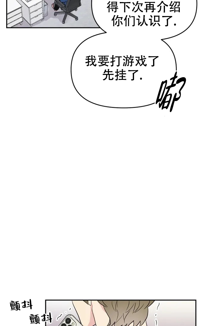 《接触不良》漫画最新章节第2话免费下拉式在线观看章节第【13】张图片