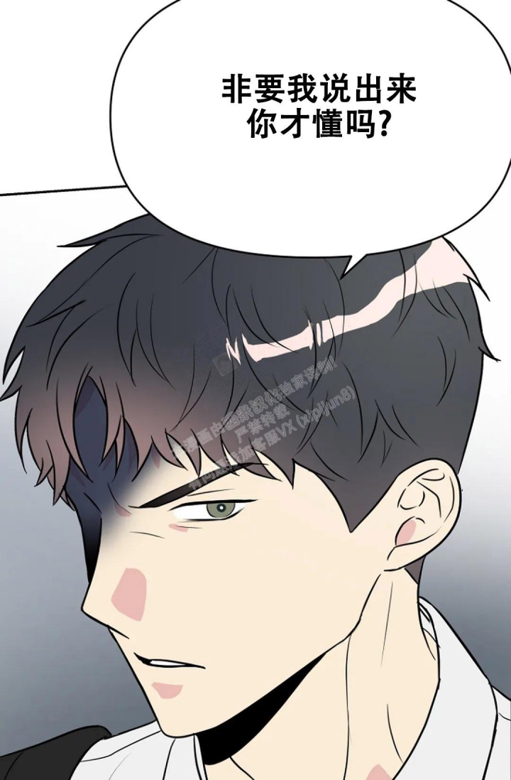 《接触不良》漫画最新章节第4话免费下拉式在线观看章节第【2】张图片