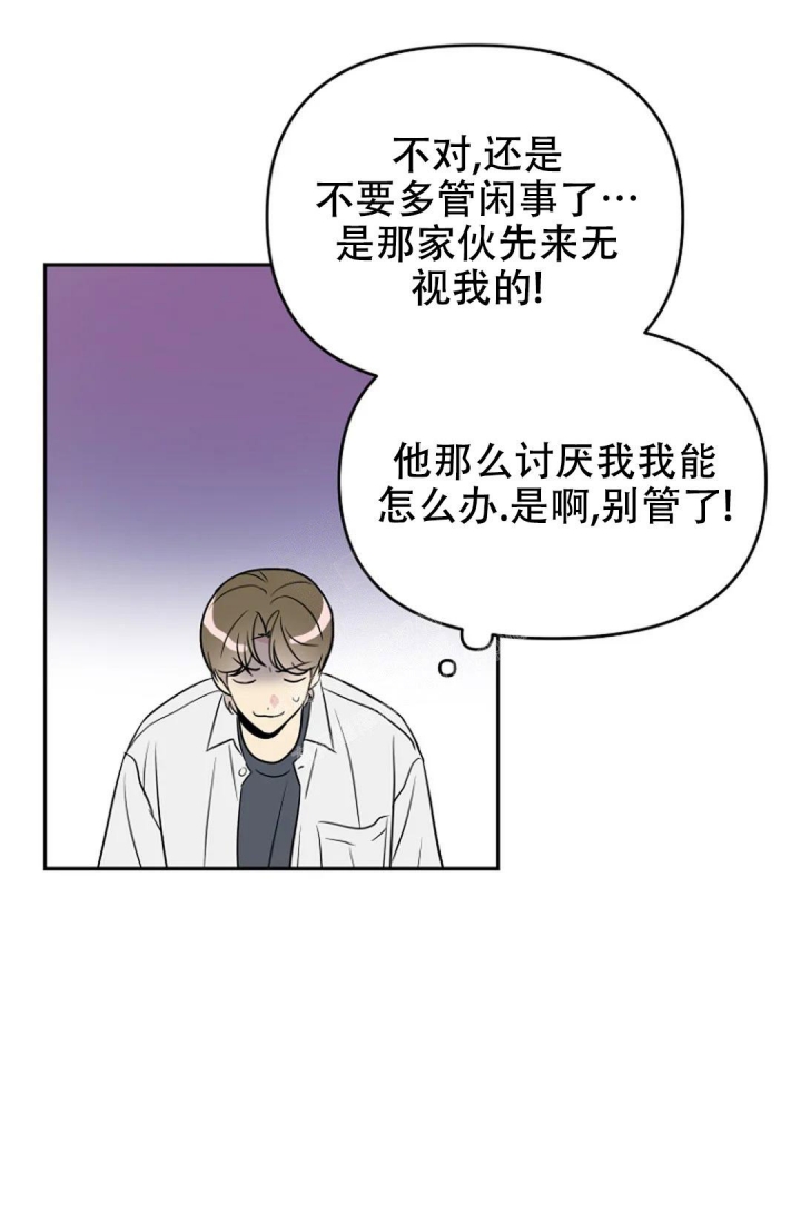 《接触不良》漫画最新章节第9话免费下拉式在线观看章节第【47】张图片