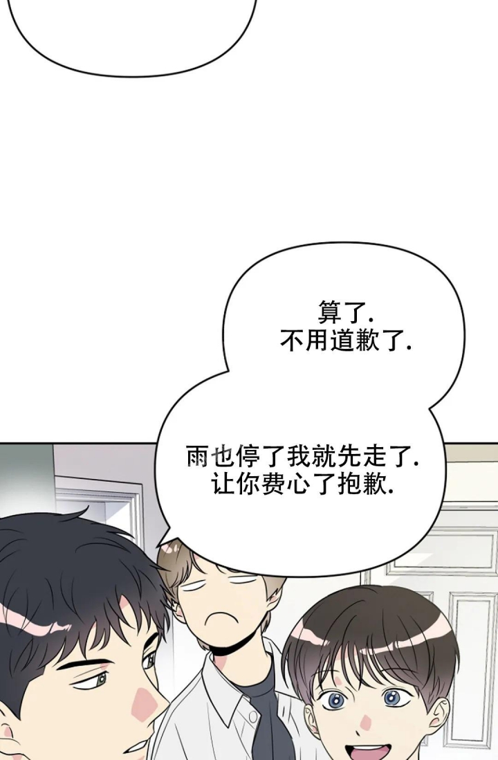 《接触不良》漫画最新章节第5话免费下拉式在线观看章节第【35】张图片