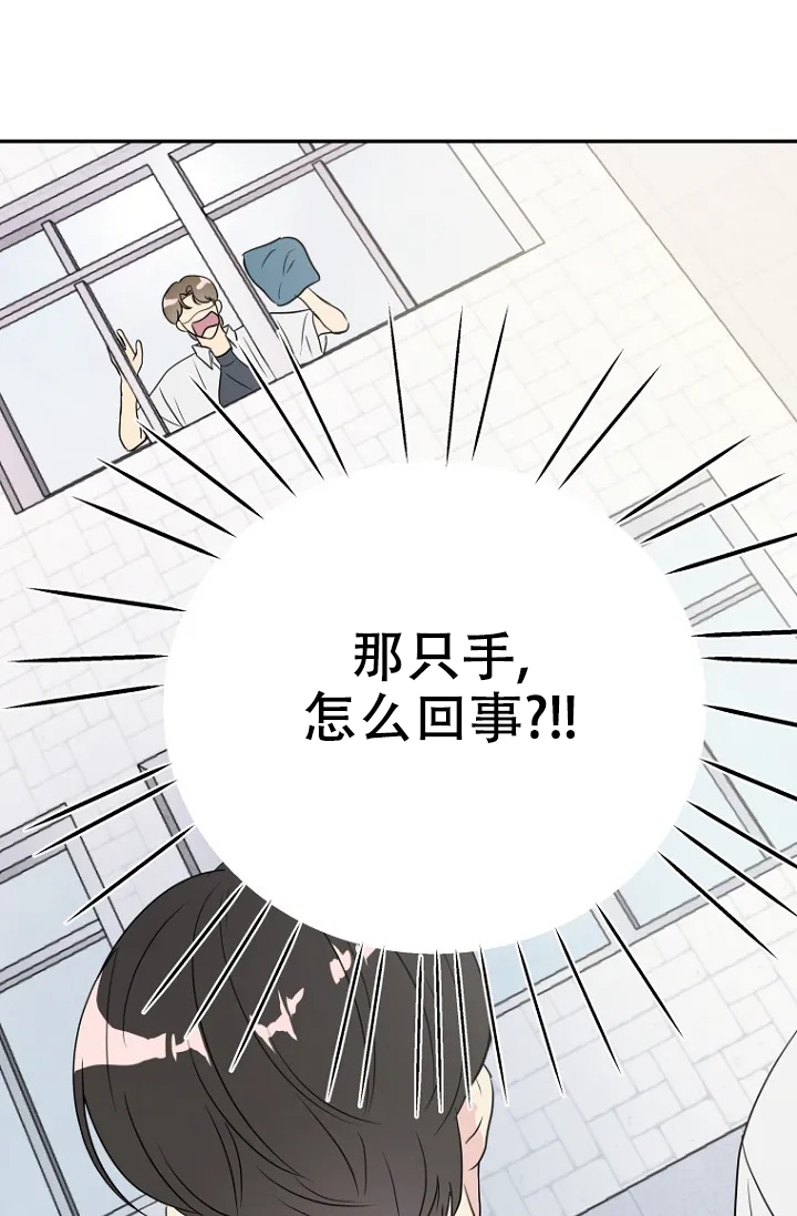 《接触不良》漫画最新章节第2话免费下拉式在线观看章节第【24】张图片