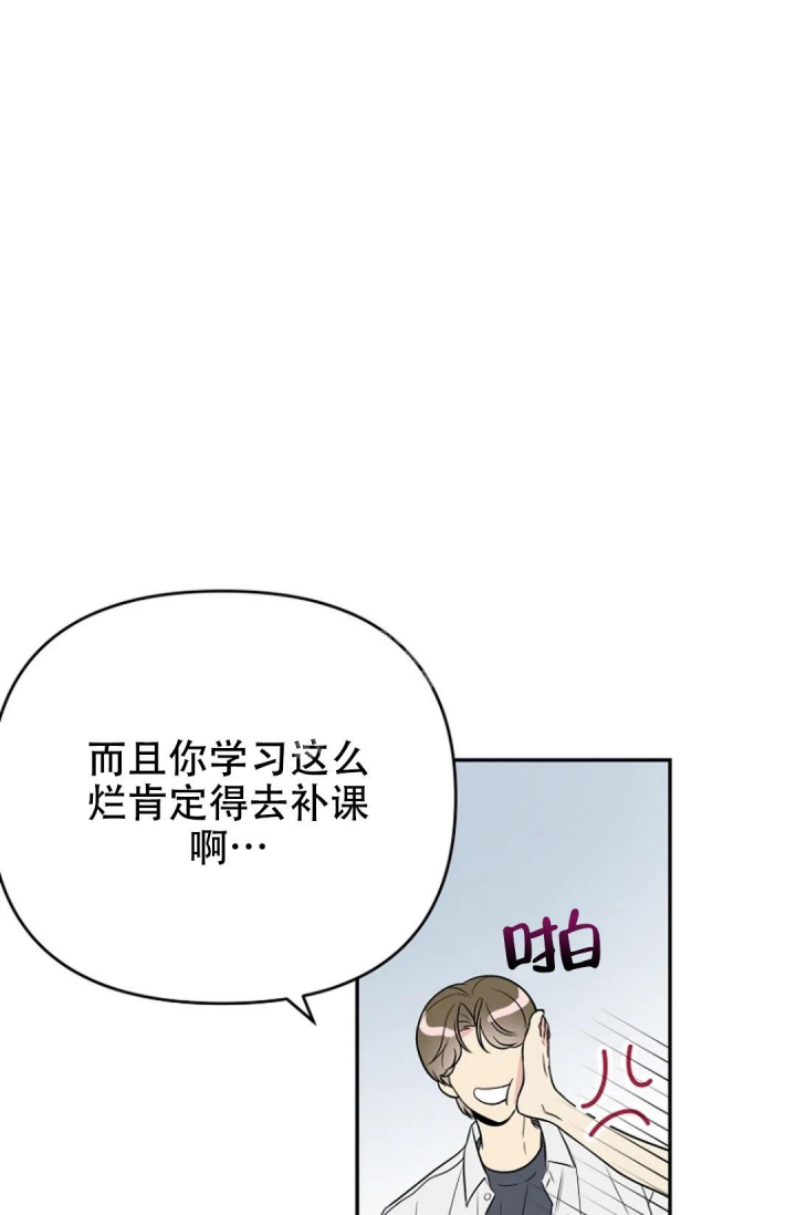 《接触不良》漫画最新章节第9话免费下拉式在线观看章节第【22】张图片