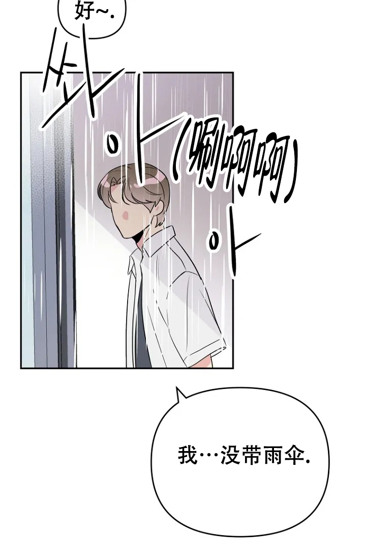 《接触不良》漫画最新章节第2话免费下拉式在线观看章节第【49】张图片