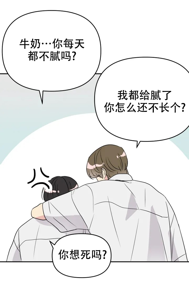 《接触不良》漫画最新章节第1话免费下拉式在线观看章节第【26】张图片