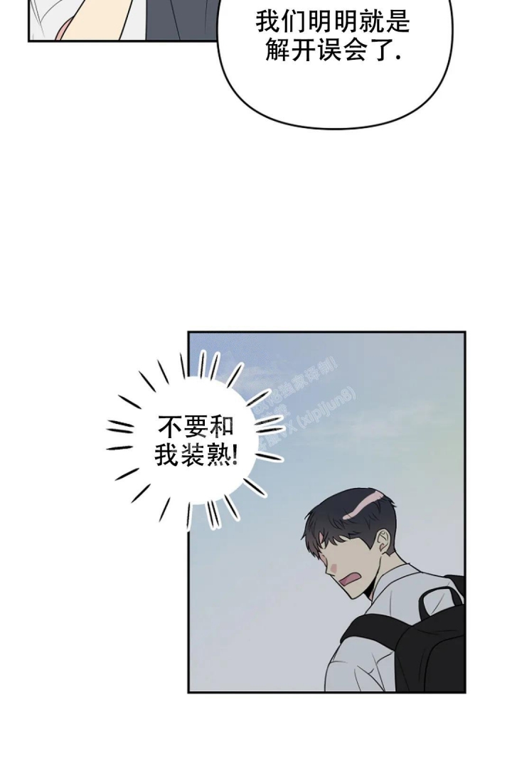 《接触不良》漫画最新章节第7话免费下拉式在线观看章节第【4】张图片