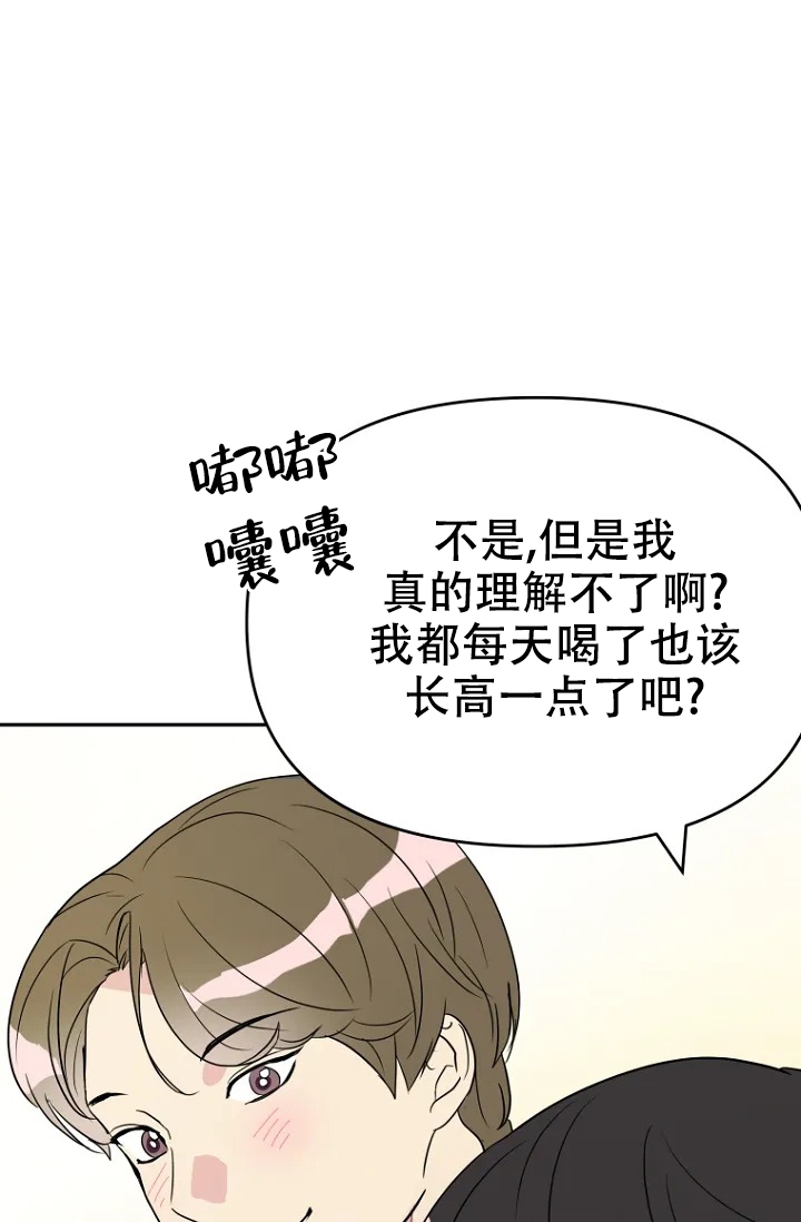 《接触不良》漫画最新章节第1话免费下拉式在线观看章节第【27】张图片