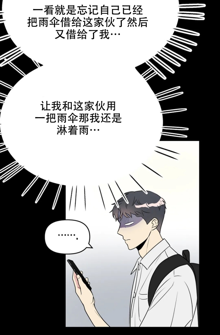 《接触不良》漫画最新章节第3话免费下拉式在线观看章节第【16】张图片