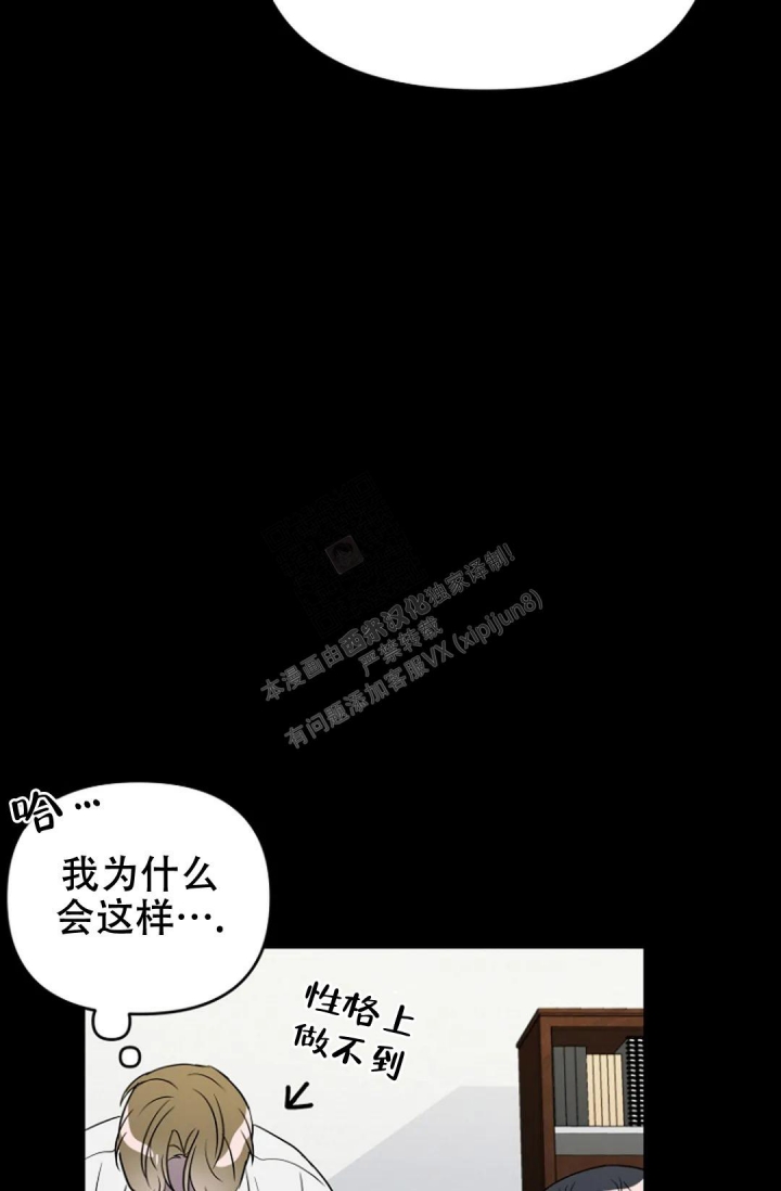 《接触不良》漫画最新章节第9话免费下拉式在线观看章节第【12】张图片