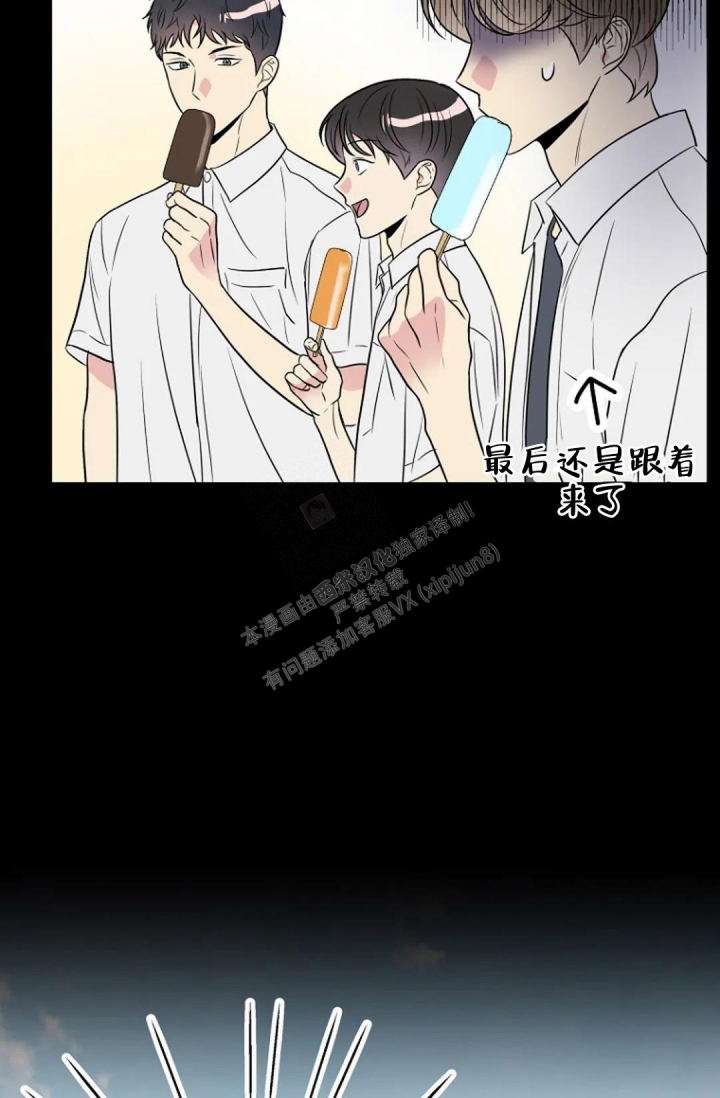 《接触不良》漫画最新章节第9话免费下拉式在线观看章节第【6】张图片