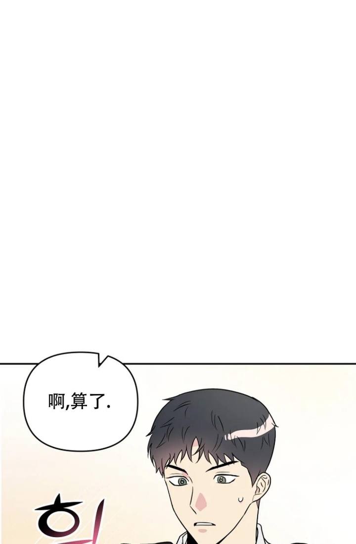 《接触不良》漫画最新章节第10话免费下拉式在线观看章节第【42】张图片