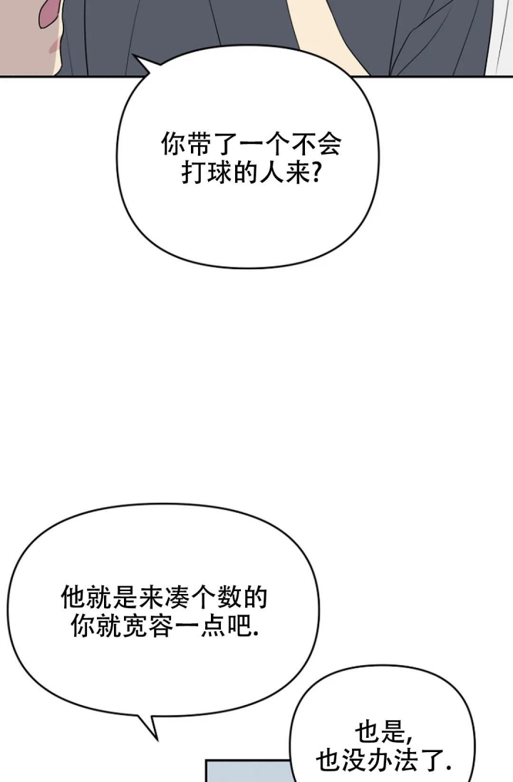 《接触不良》漫画最新章节第11话免费下拉式在线观看章节第【3】张图片