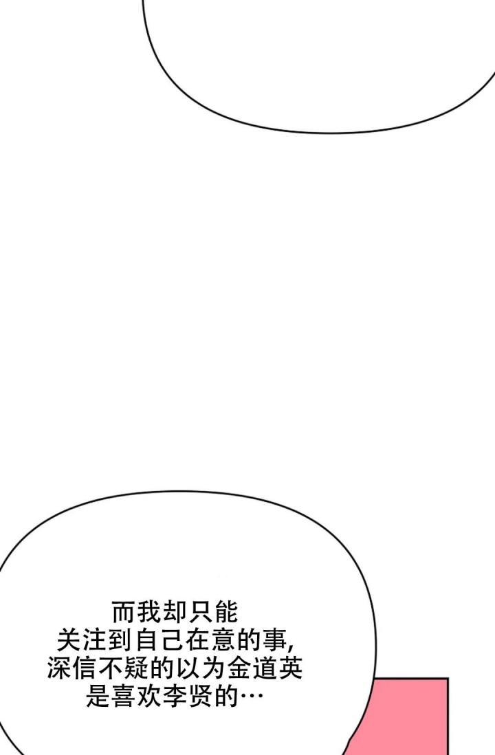 《接触不良》漫画最新章节第6话免费下拉式在线观看章节第【16】张图片