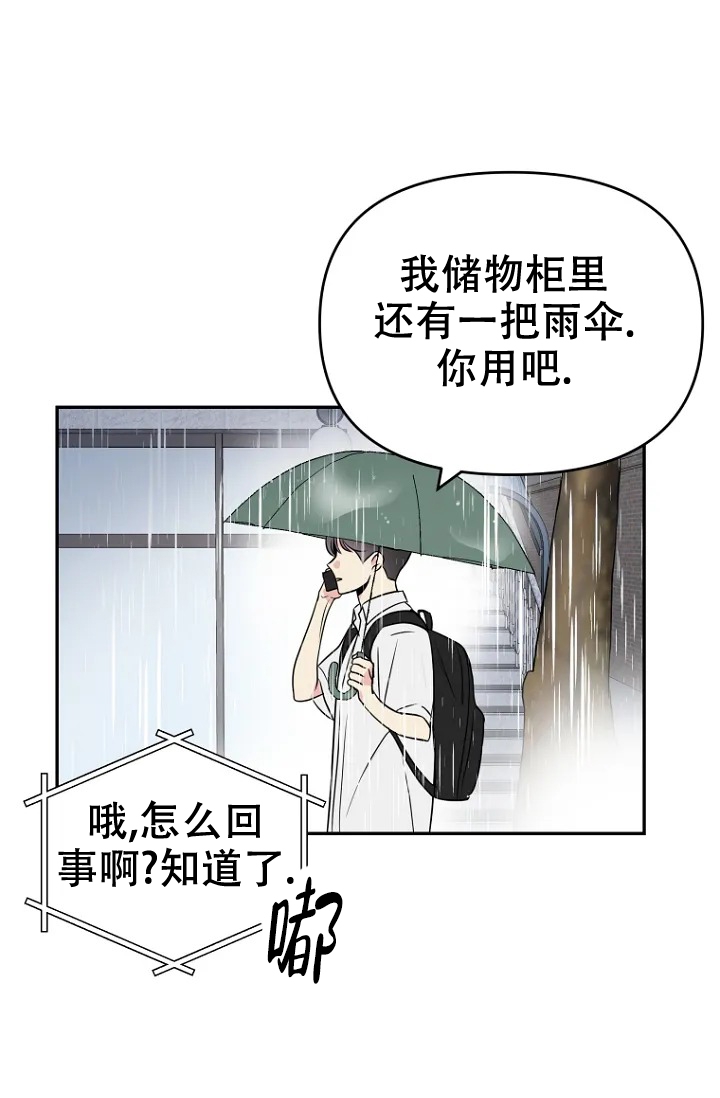 《接触不良》漫画最新章节第2话免费下拉式在线观看章节第【53】张图片