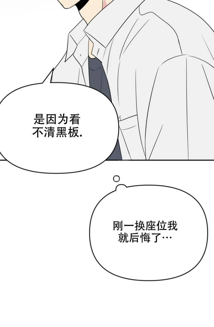 《接触不良》漫画最新章节第10话免费下拉式在线观看章节第【8】张图片