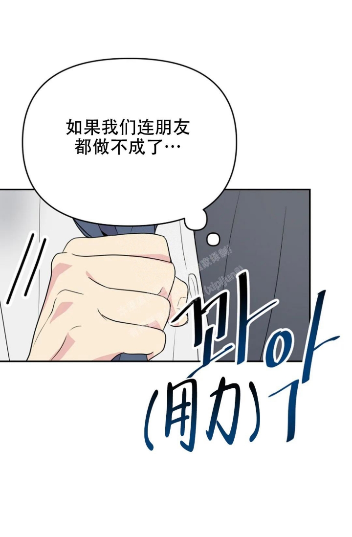 《接触不良》漫画最新章节第5话免费下拉式在线观看章节第【9】张图片