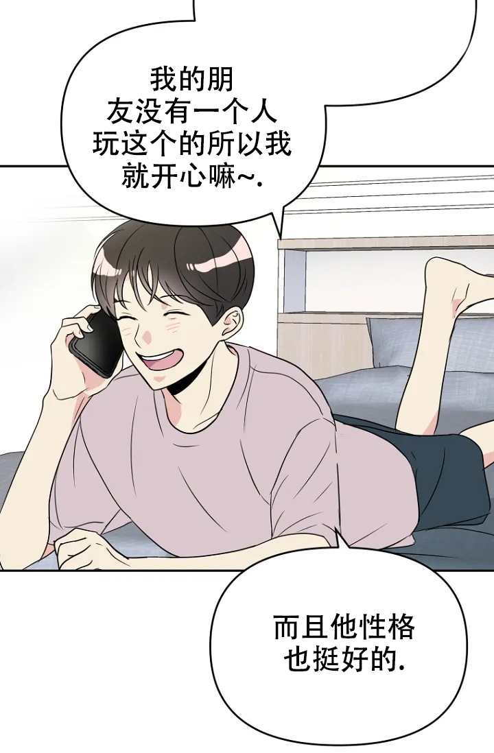 《接触不良》漫画最新章节第2话免费下拉式在线观看章节第【8】张图片