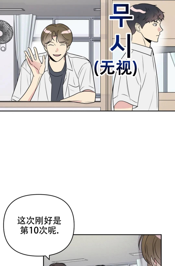 《接触不良》漫画最新章节第7话免费下拉式在线观看章节第【35】张图片