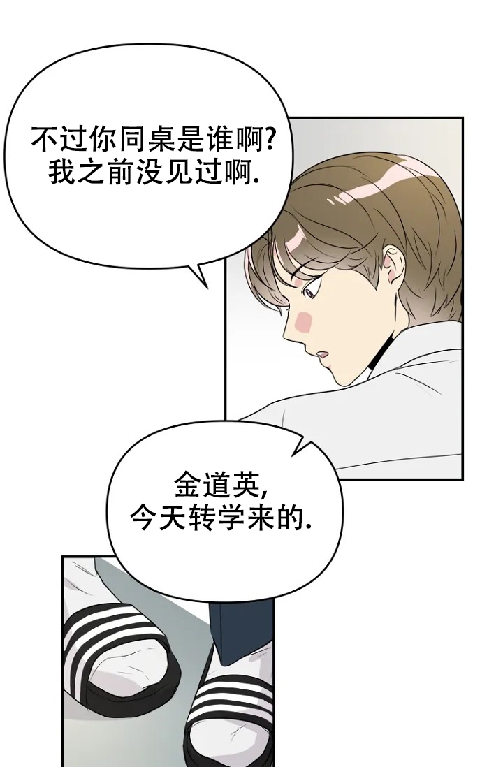 《接触不良》漫画最新章节第1话免费下拉式在线观看章节第【29】张图片