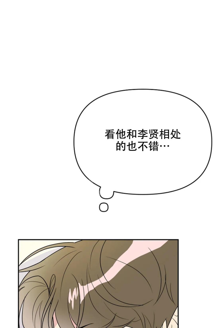 《接触不良》漫画最新章节第6话免费下拉式在线观看章节第【21】张图片