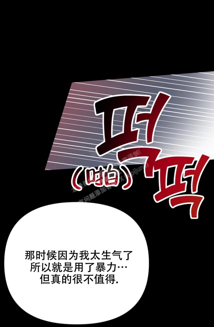 《接触不良》漫画最新章节第12话免费下拉式在线观看章节第【11】张图片