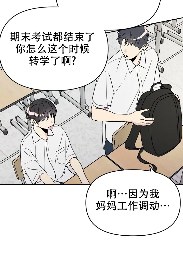 《接触不良》漫画最新章节第1话免费下拉式在线观看章节第【15】张图片