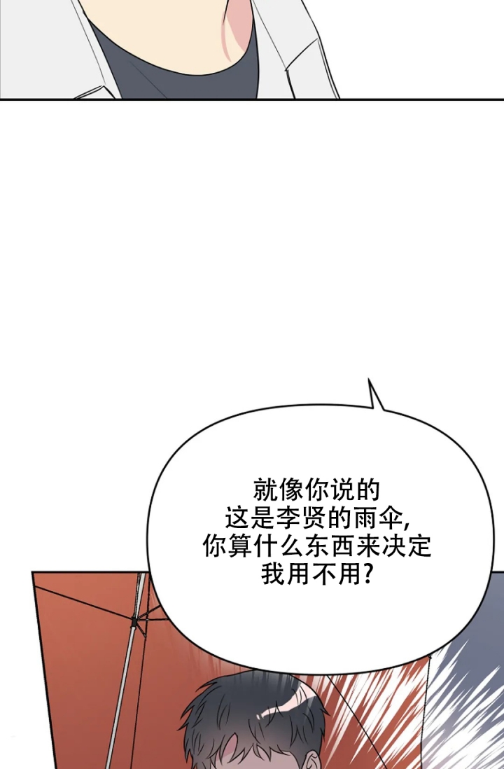 《接触不良》漫画最新章节第3话免费下拉式在线观看章节第【34】张图片