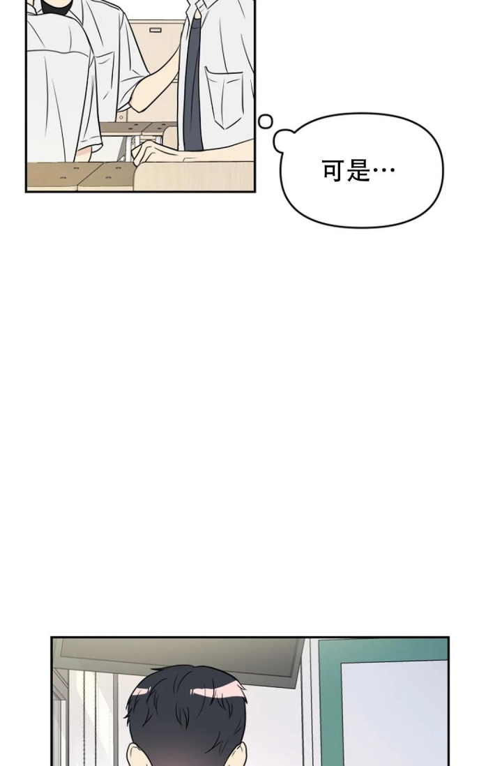 《接触不良》漫画最新章节第9话免费下拉式在线观看章节第【37】张图片