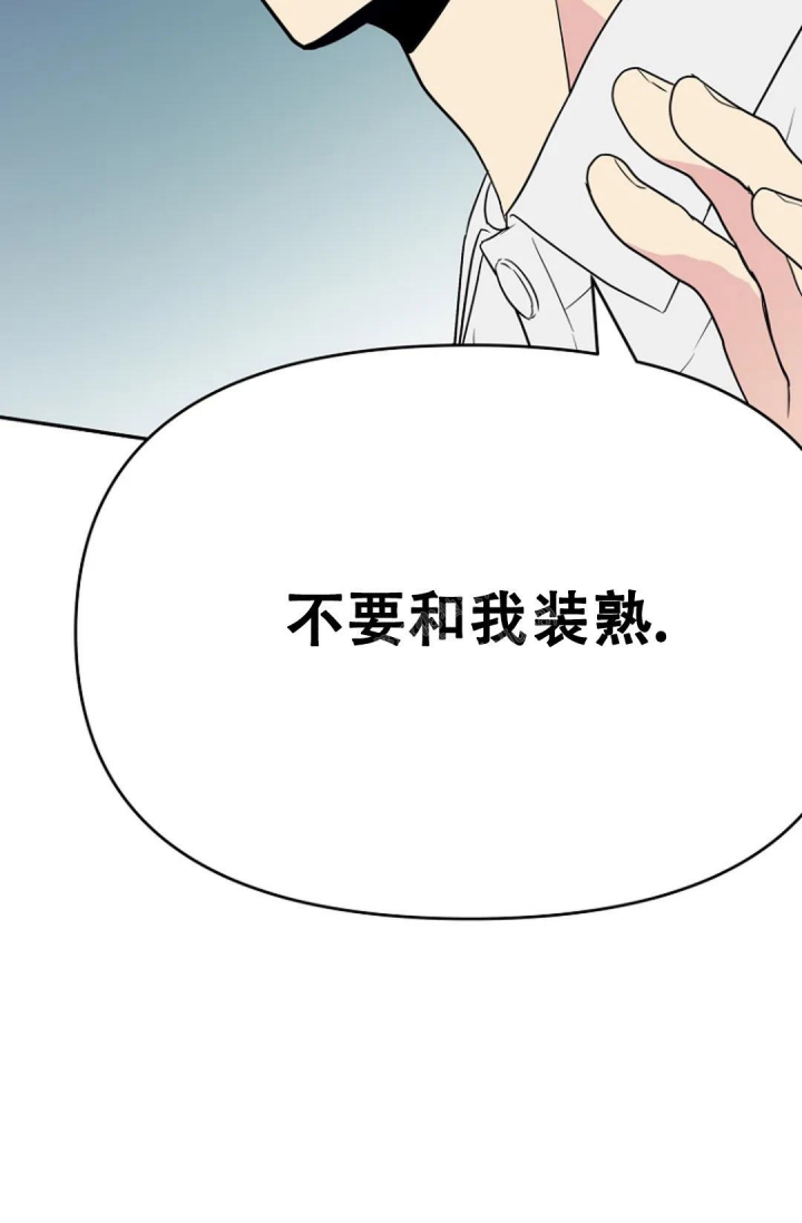 《接触不良》漫画最新章节第6话免费下拉式在线观看章节第【33】张图片