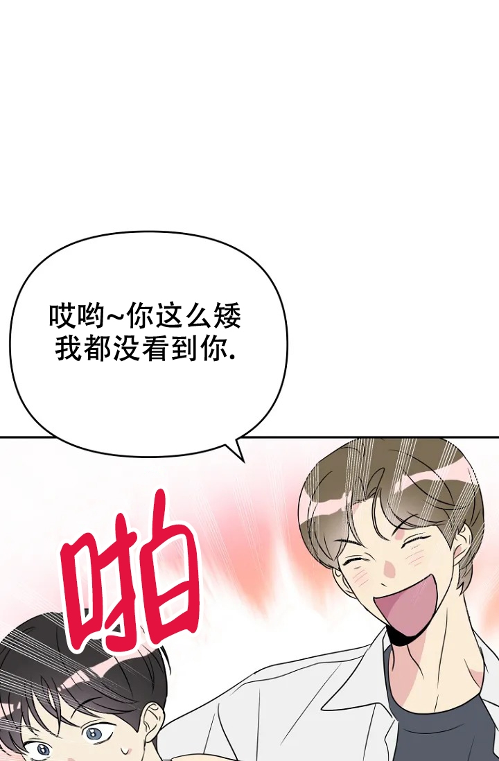 《接触不良》漫画最新章节第1话免费下拉式在线观看章节第【47】张图片