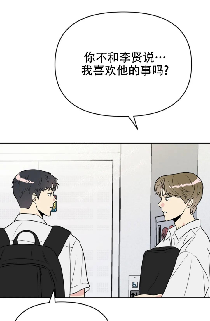 《接触不良》漫画最新章节第6话免费下拉式在线观看章节第【6】张图片