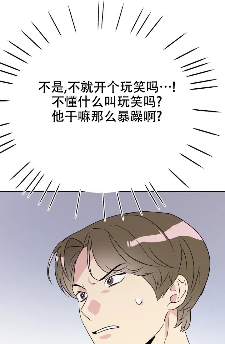 《接触不良》漫画最新章节第1话免费下拉式在线观看章节第【54】张图片