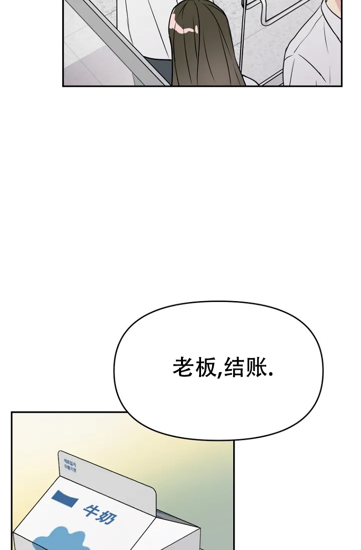 《接触不良》漫画最新章节第1话免费下拉式在线观看章节第【3】张图片