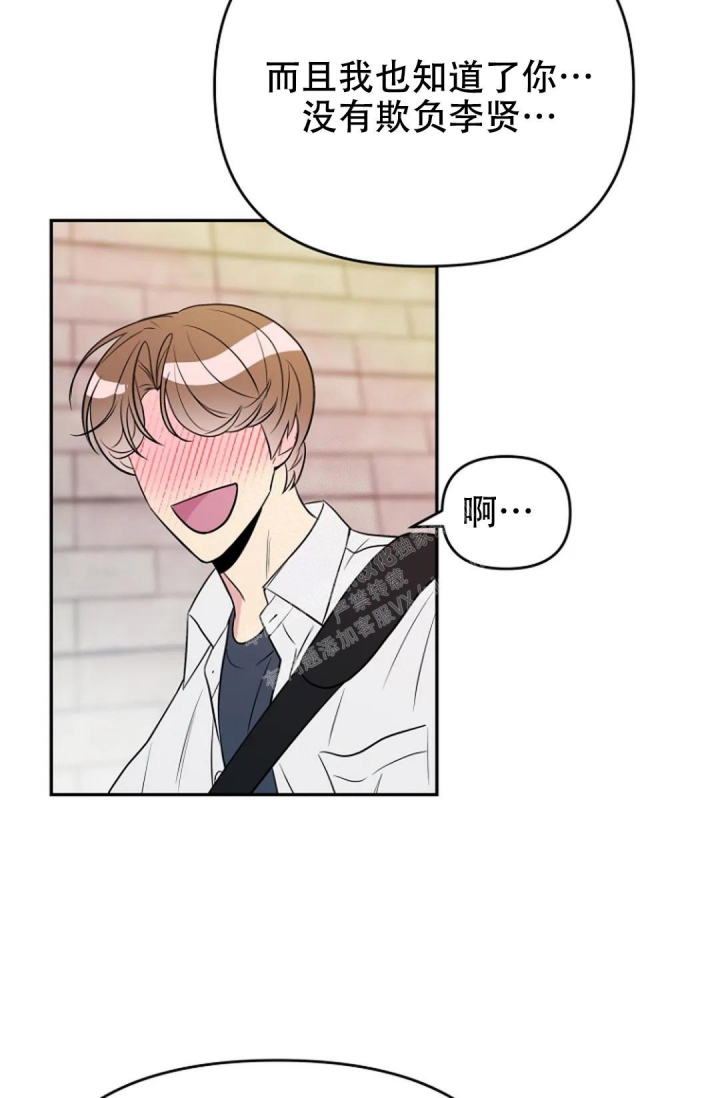 《接触不良》漫画最新章节第12话免费下拉式在线观看章节第【17】张图片